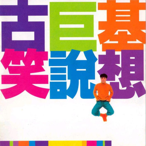 军阀囚禁乖腿打开h
