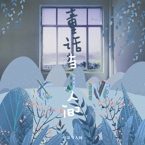 军阀囚禁乖腿打开h
